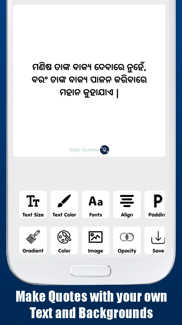 Odia Quotes App - Quotes Maker | Indus Appstore | Screenshot