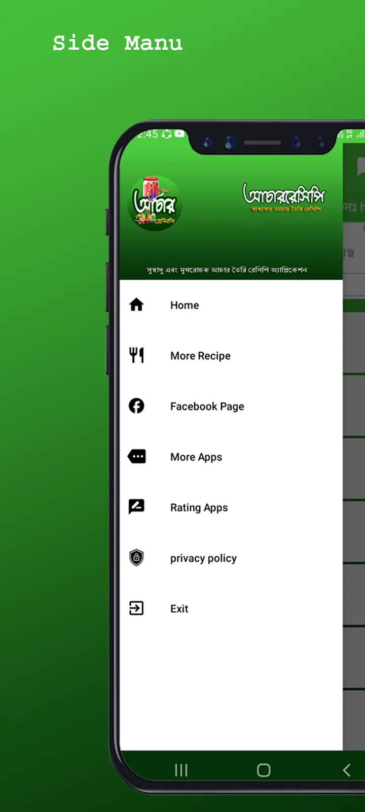 স্বাস্থ্যকর আচার তৈরি রেসিপি | Indus Appstore | Screenshot