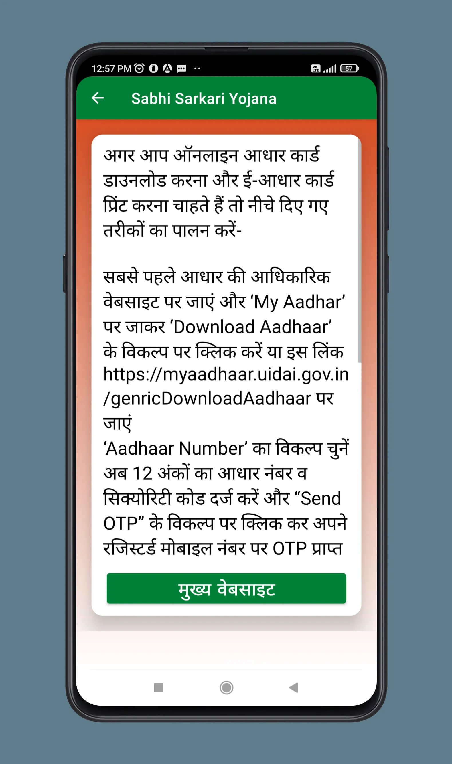 Latest Sarkari Yojana Online | Indus Appstore | Screenshot