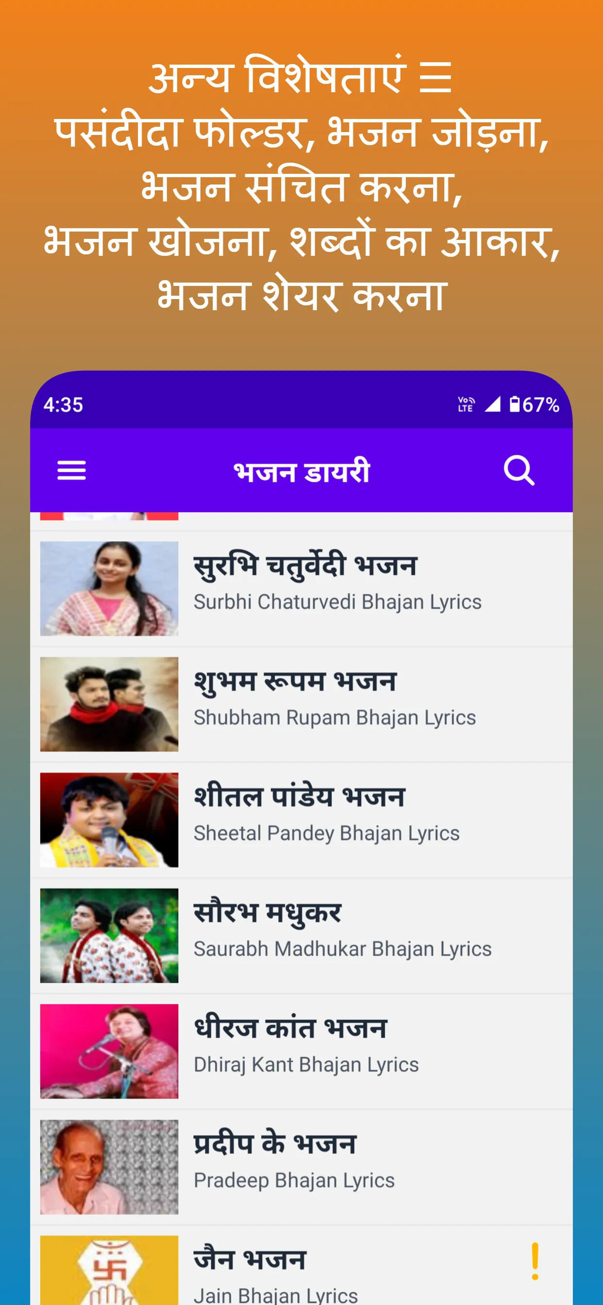 Bhajan Diary | Indus Appstore | Screenshot