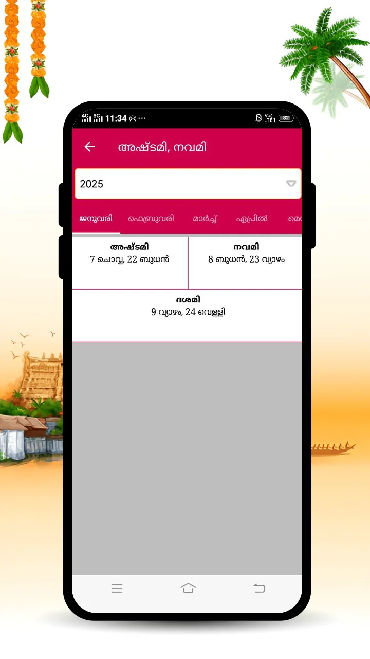 Malayalam Calendar 2025 | Indus Appstore | Screenshot