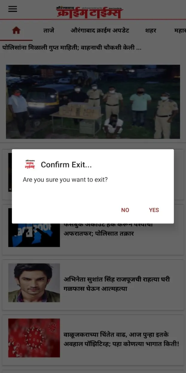 Aurangabad Crime Times | Indus Appstore | Screenshot