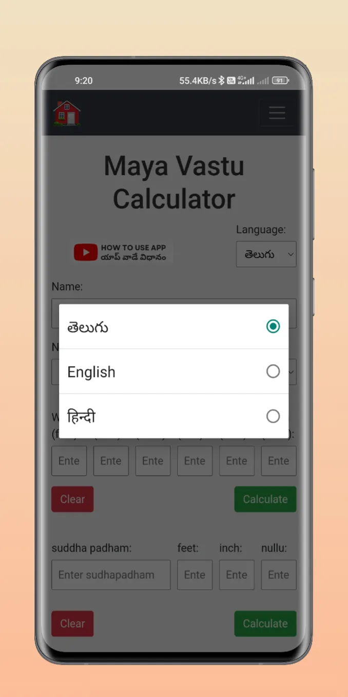 Maya Vastu Calculator | Indus Appstore | Screenshot