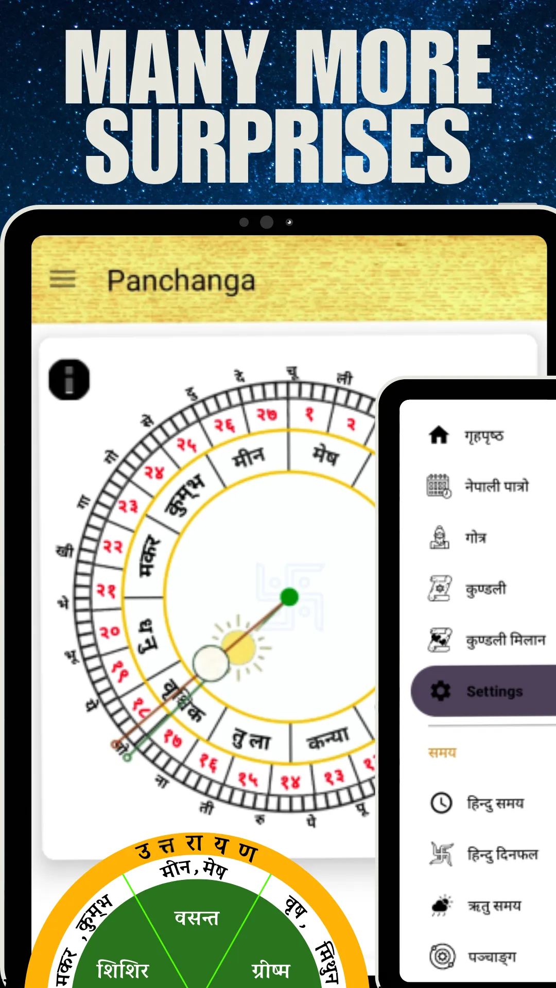 Lagan | Indus Appstore | Screenshot
