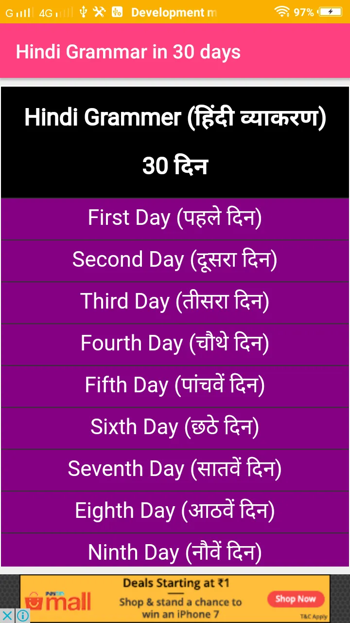 Hindi Grammar in 30 days | Indus Appstore | Screenshot