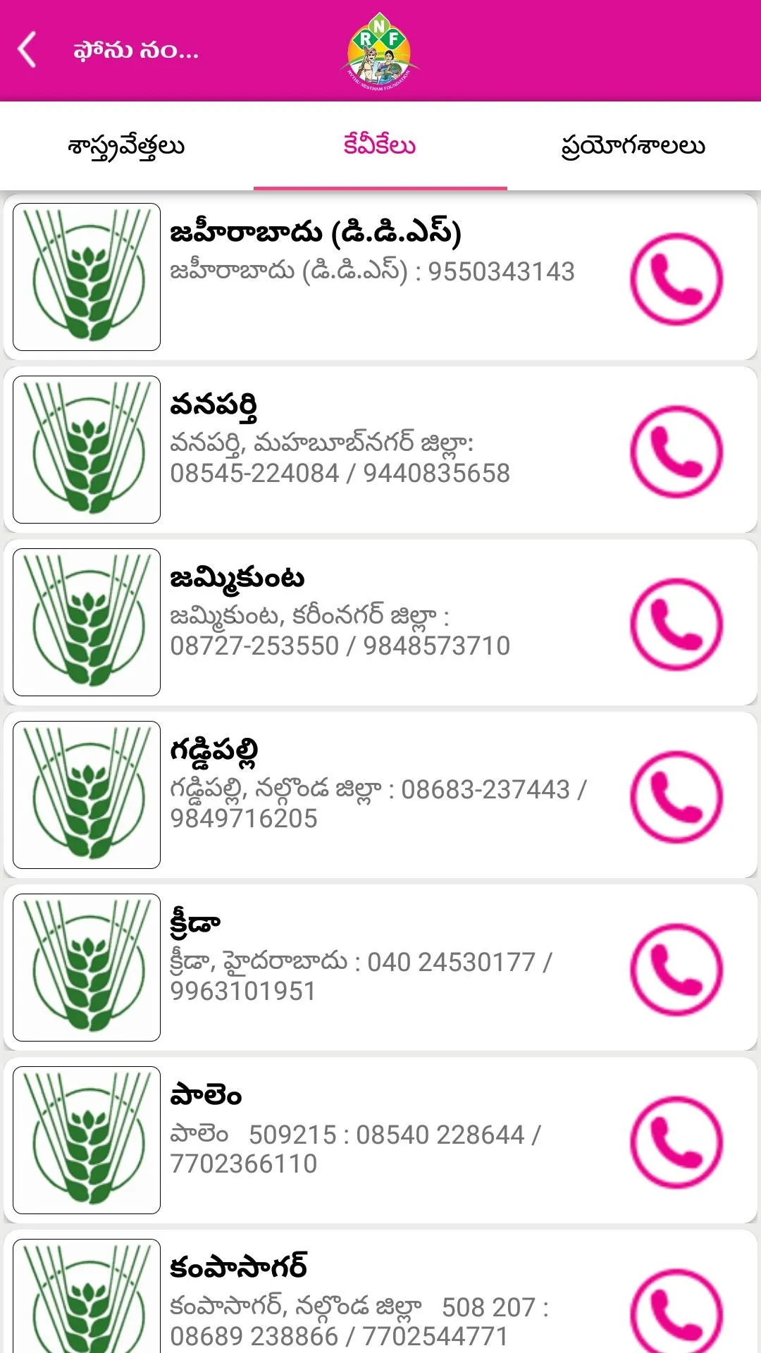 Rythunestham Organic/Natural F | Indus Appstore | Screenshot