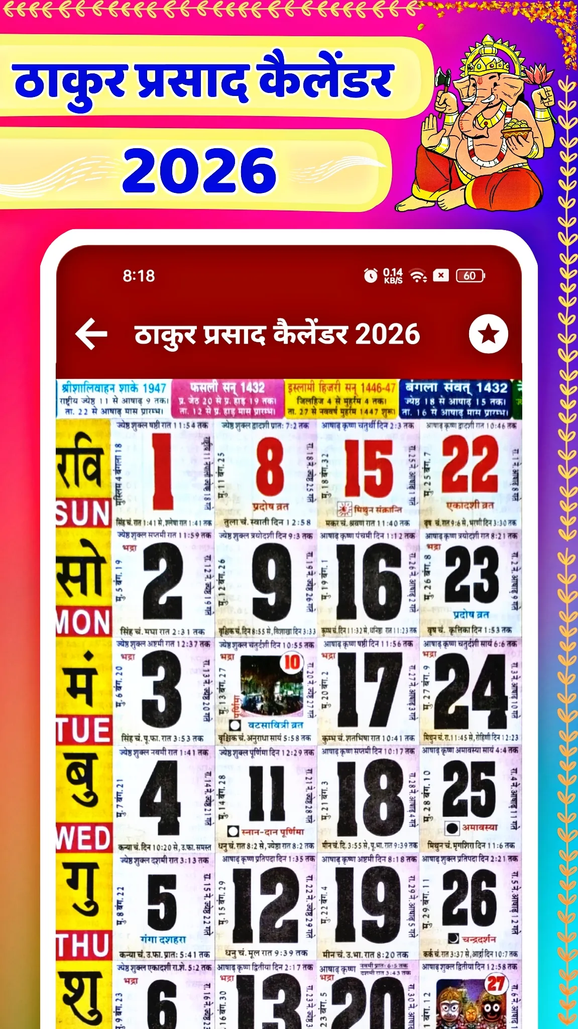 Thakur prasad calendar 2026 | Indus Appstore | Screenshot