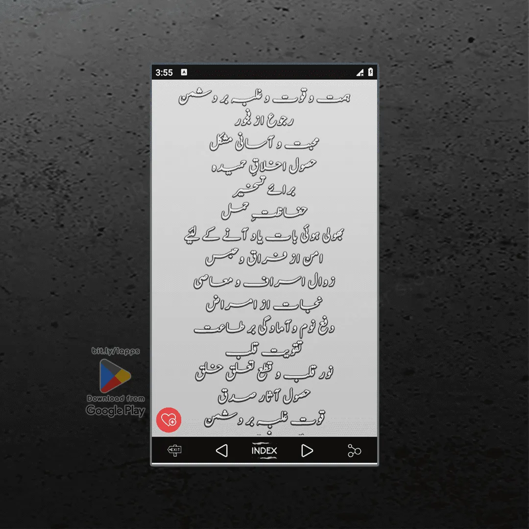 Amal-e-Qurani AshrafAliThanvi | Indus Appstore | Screenshot