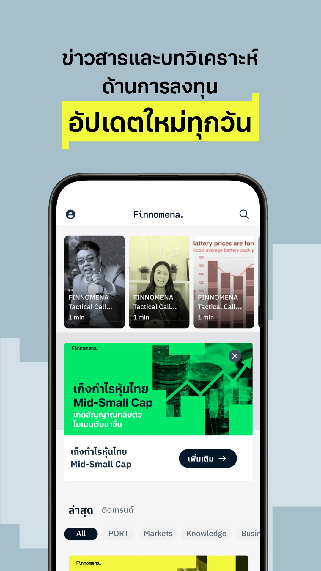 Finnomena กองทุนรวม หุ้นกู้ | Indus Appstore | Screenshot