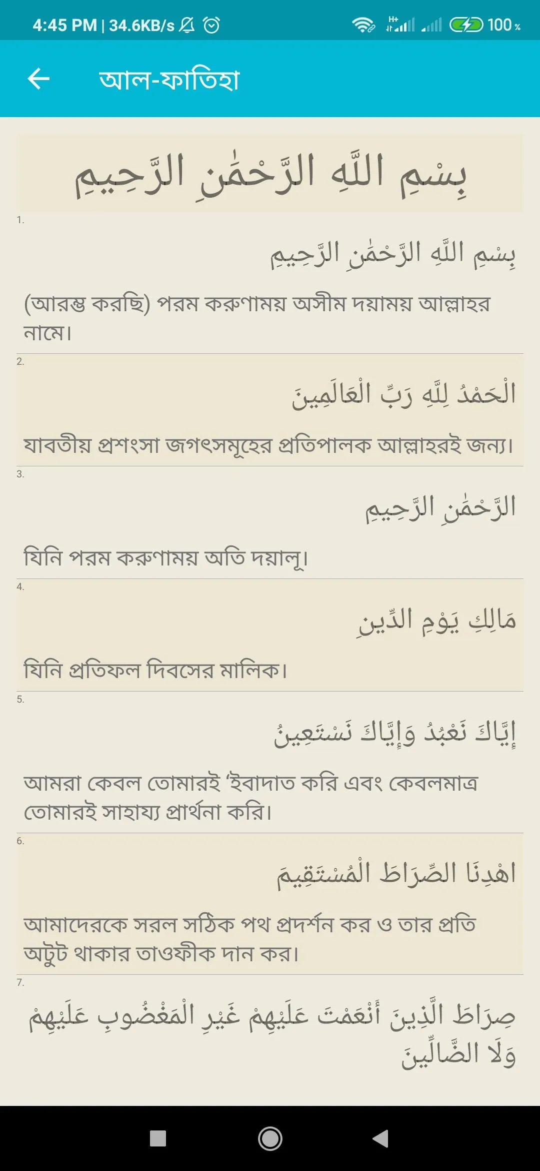 Al Quran With English & Bangla | Indus Appstore | Screenshot