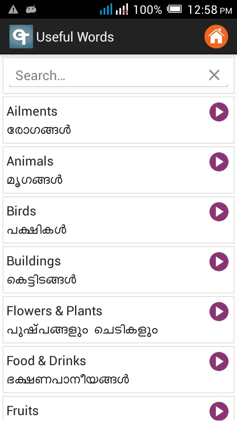 English Malayalam Dictionary | Indus Appstore | Screenshot