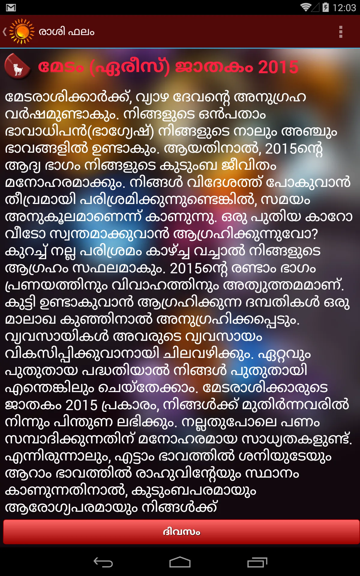 Malayalam Horoscope | Indus Appstore | Screenshot