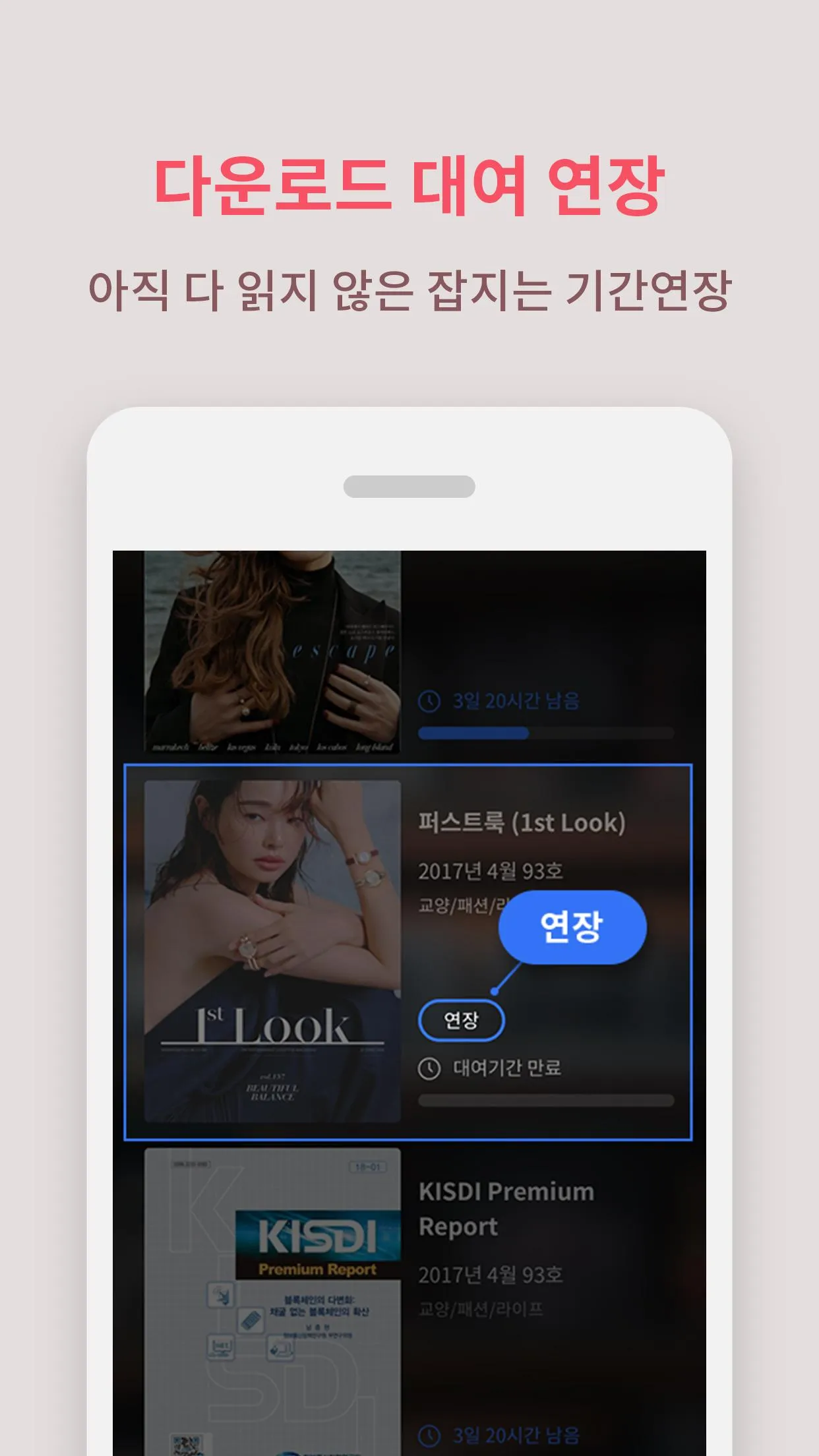 도서관 매거진 | Indus Appstore | Screenshot