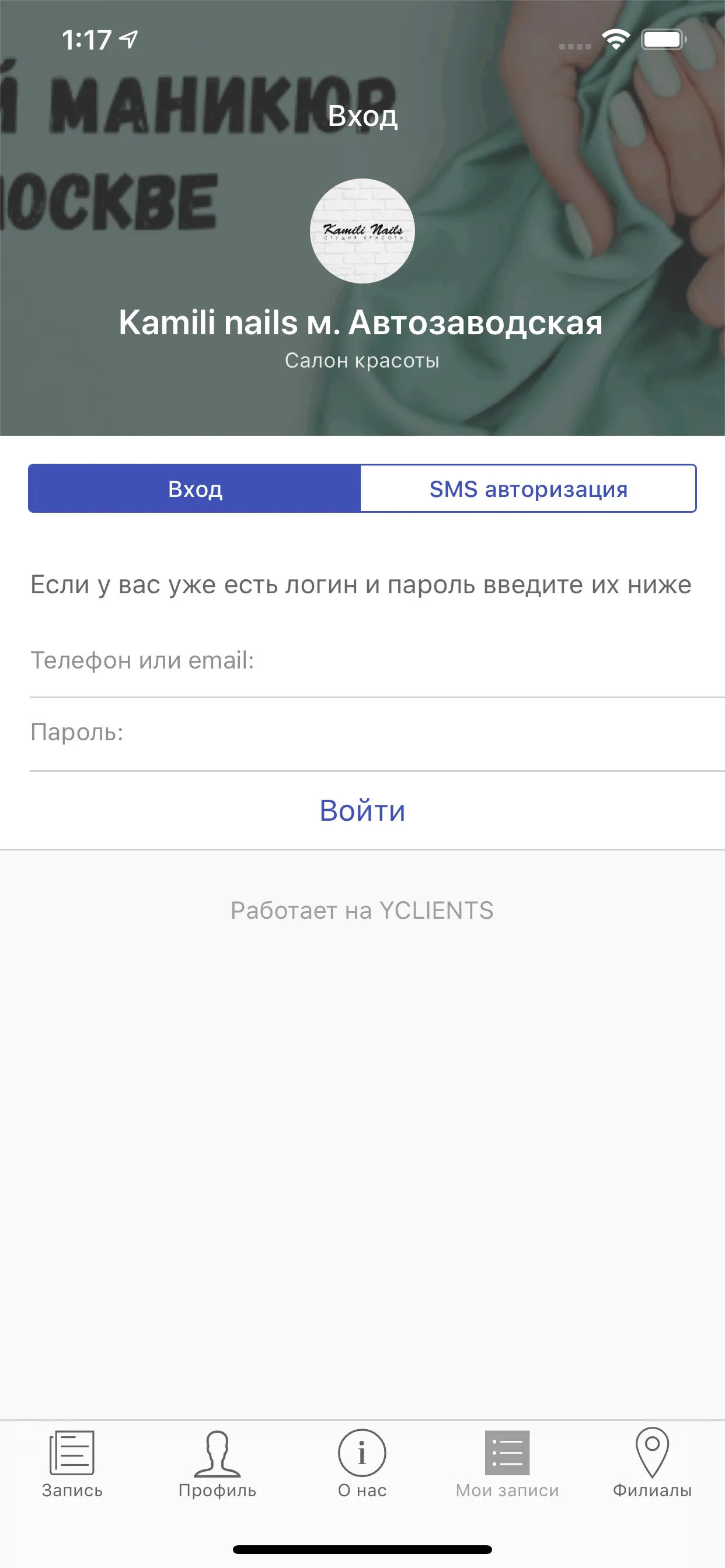 Студия Kamili Nails | Indus Appstore | Screenshot