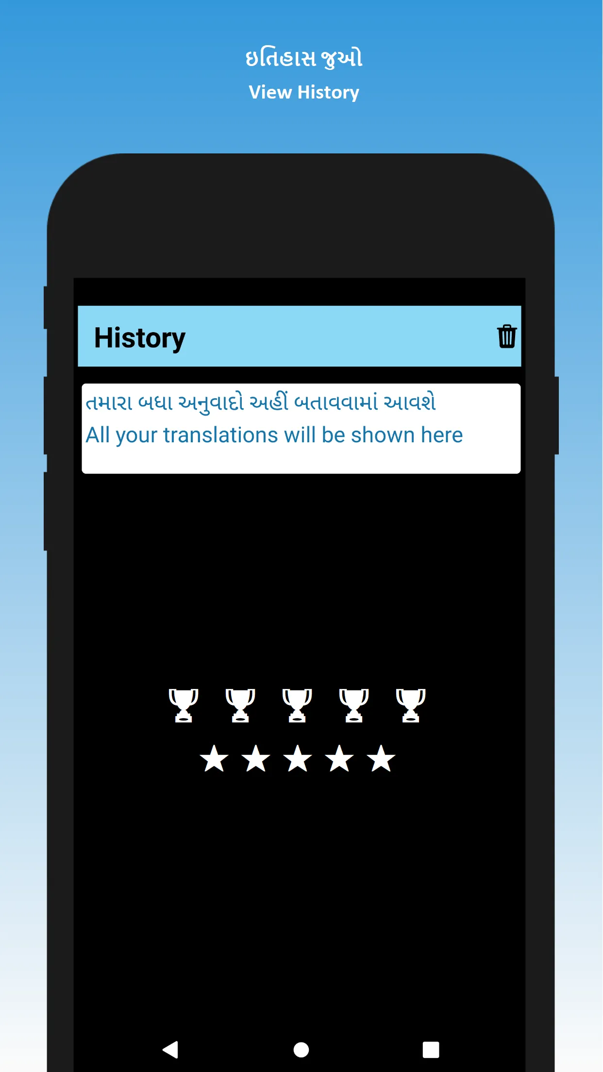 Gujarati to English Translator | Indus Appstore | Screenshot