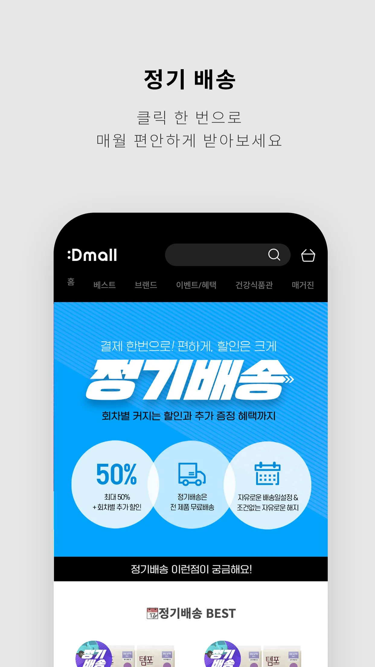 Dmall | Indus Appstore | Screenshot