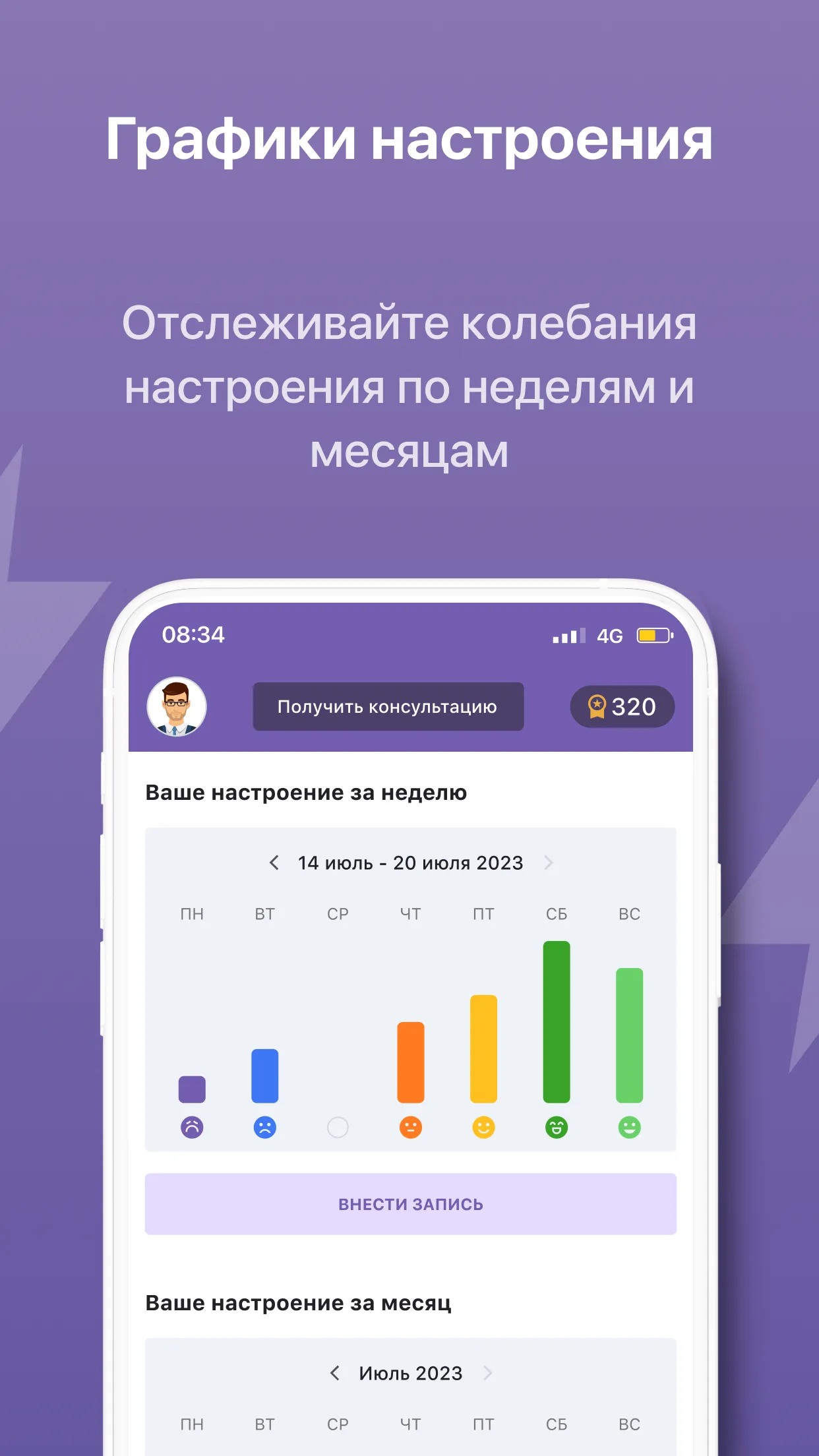 Анти-депрессия: психолог | Indus Appstore | Screenshot