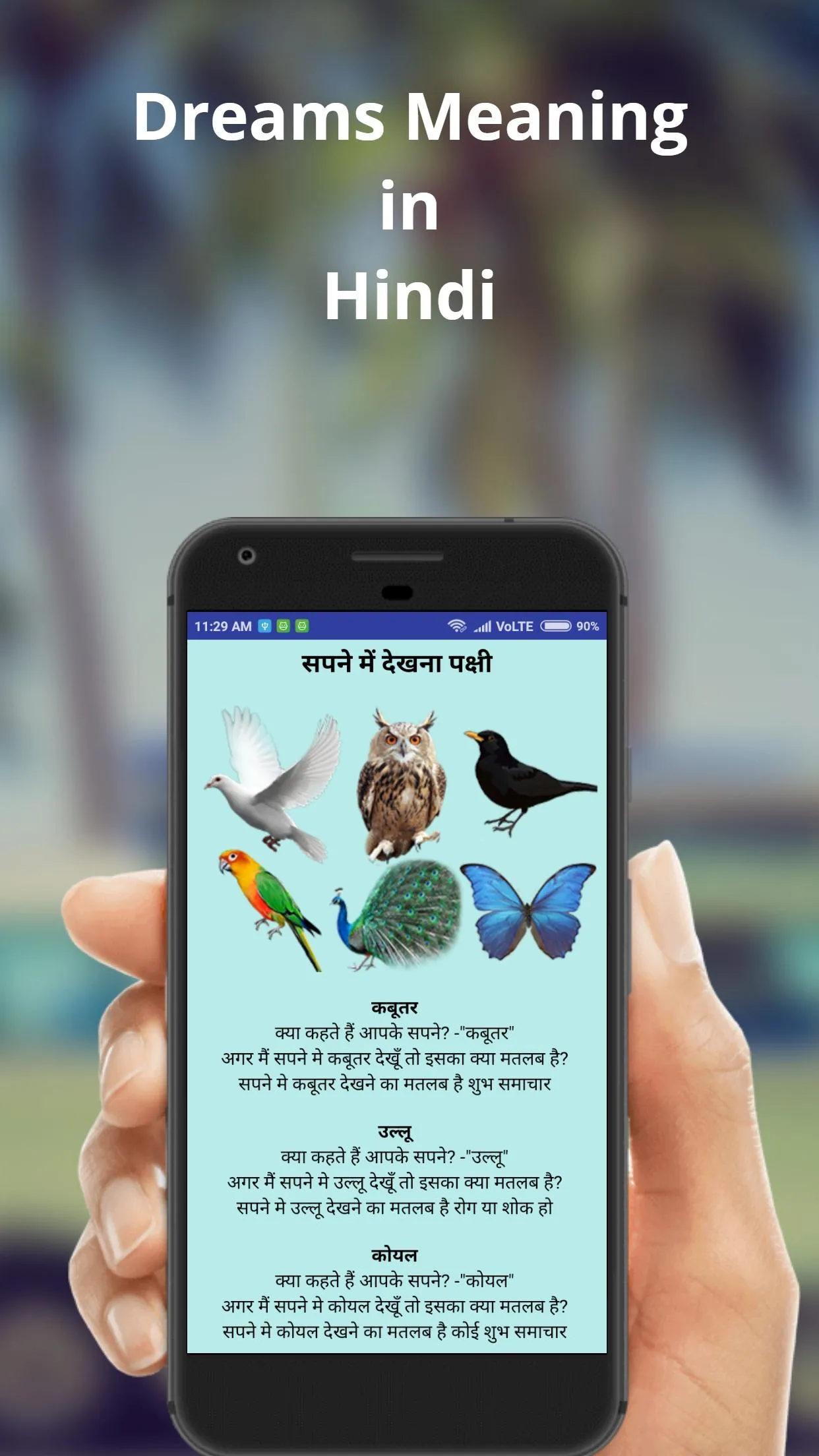 Dreams Meaning | Indus Appstore | Screenshot