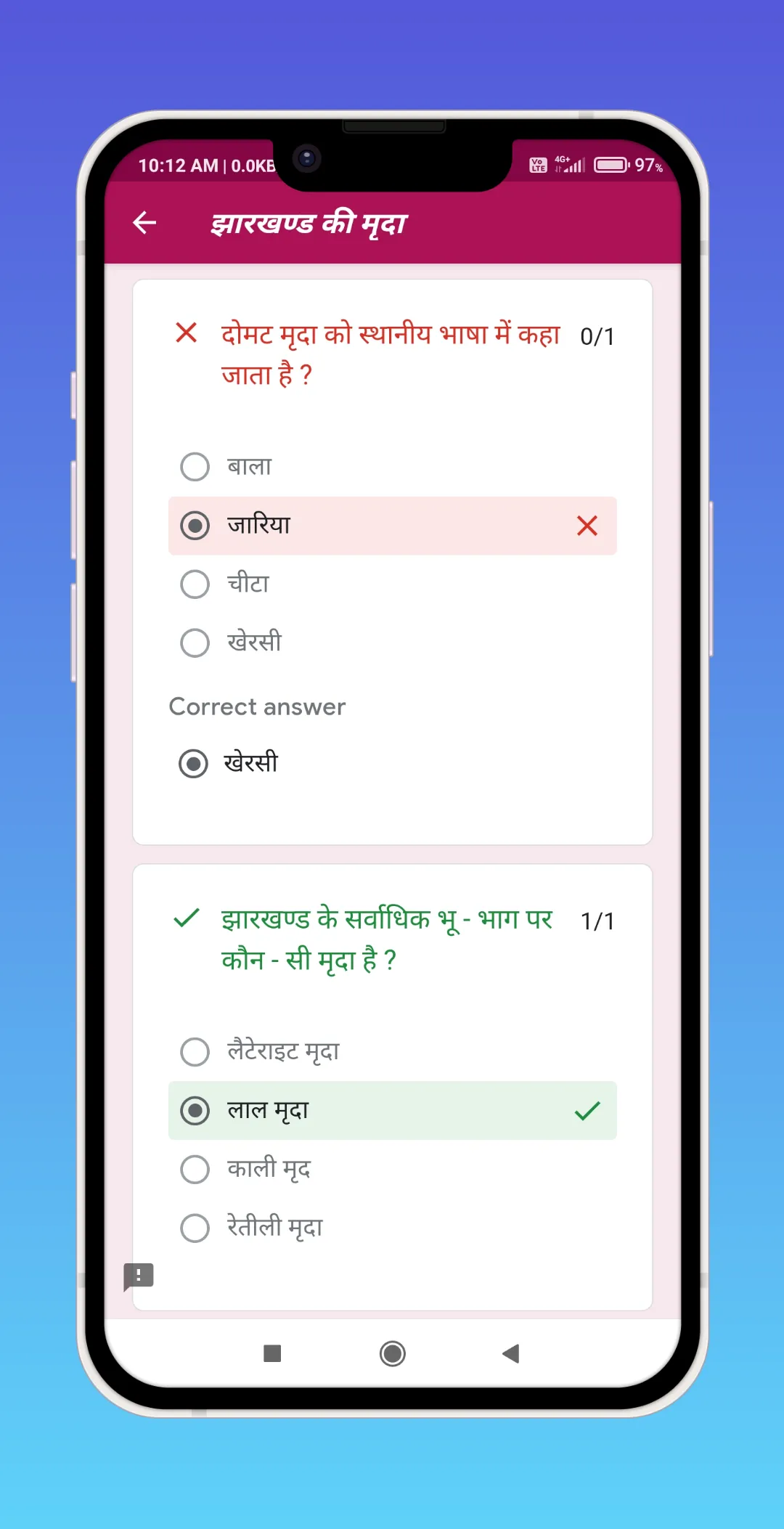 Jharkhand GK in Hindi 2025 | Indus Appstore | Screenshot