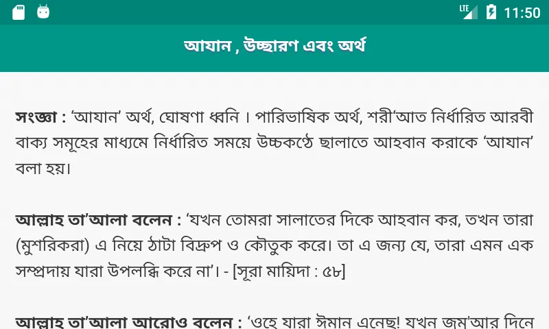 Adhan - আযান | Indus Appstore | Screenshot