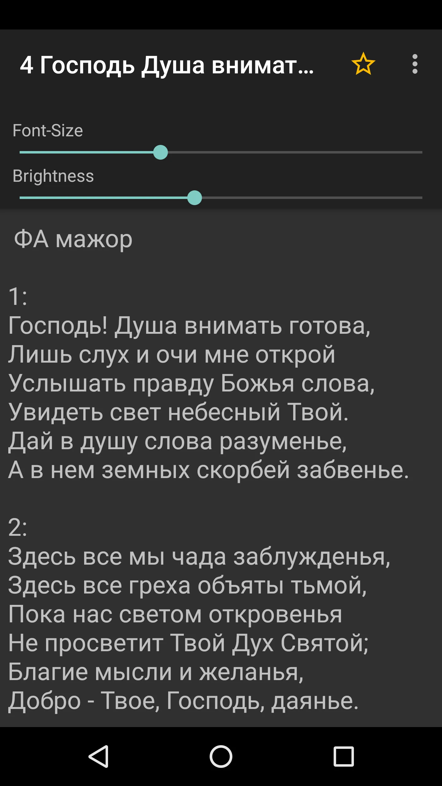 Pesn Vozrojdenia Russian Songs | Indus Appstore | Screenshot