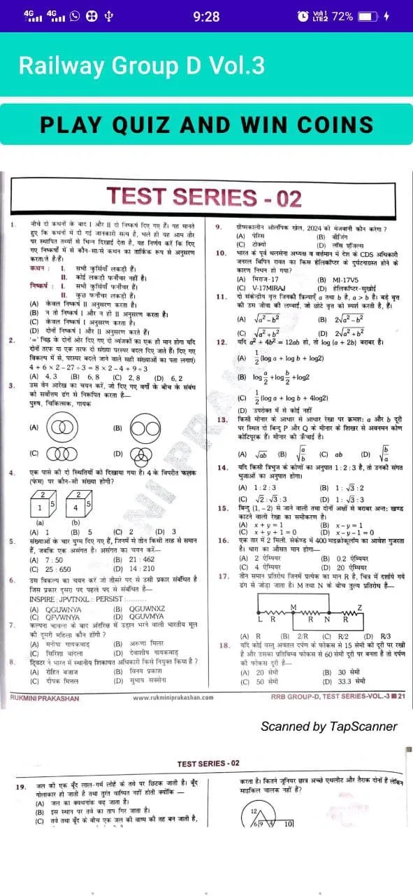 Rukmani Railway Group D Vol-3 | Indus Appstore | Screenshot