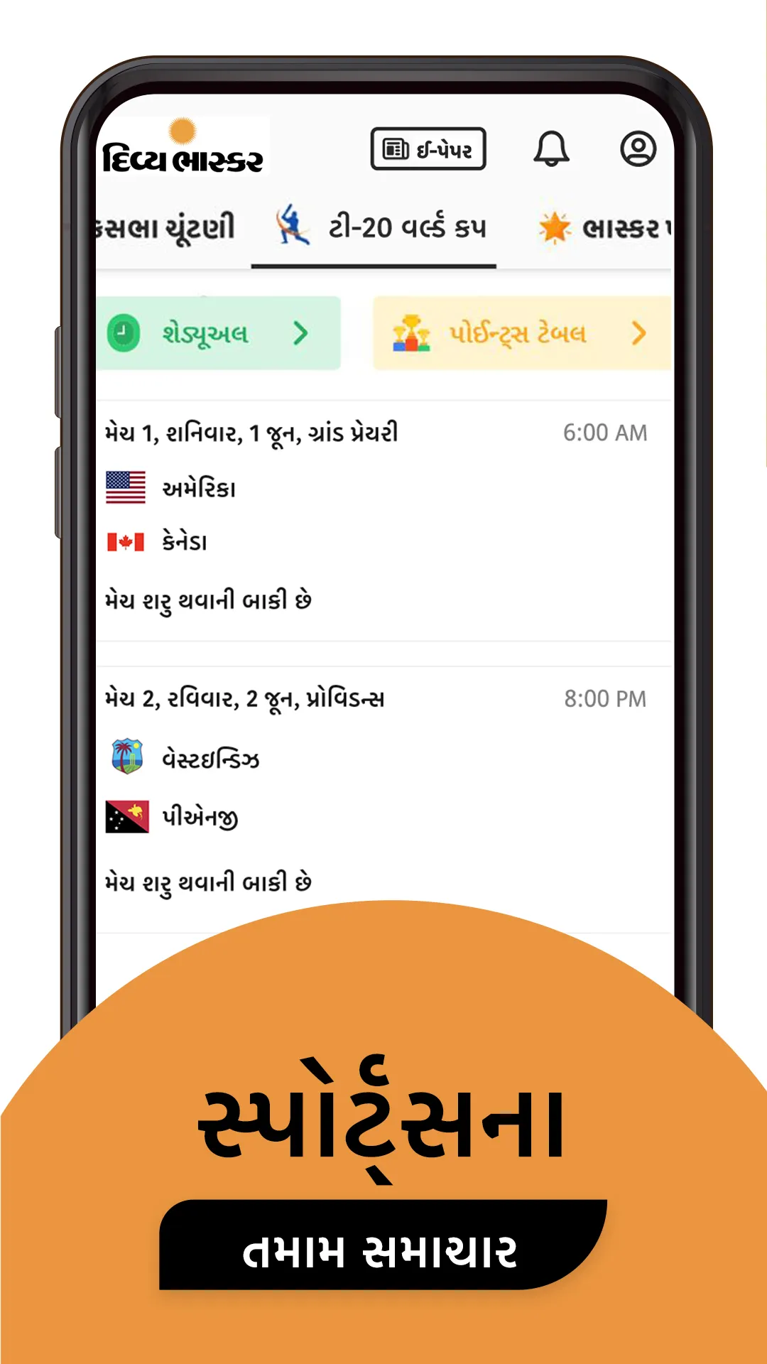 Gujarati News by Divya Bhaskar | Indus Appstore | Screenshot