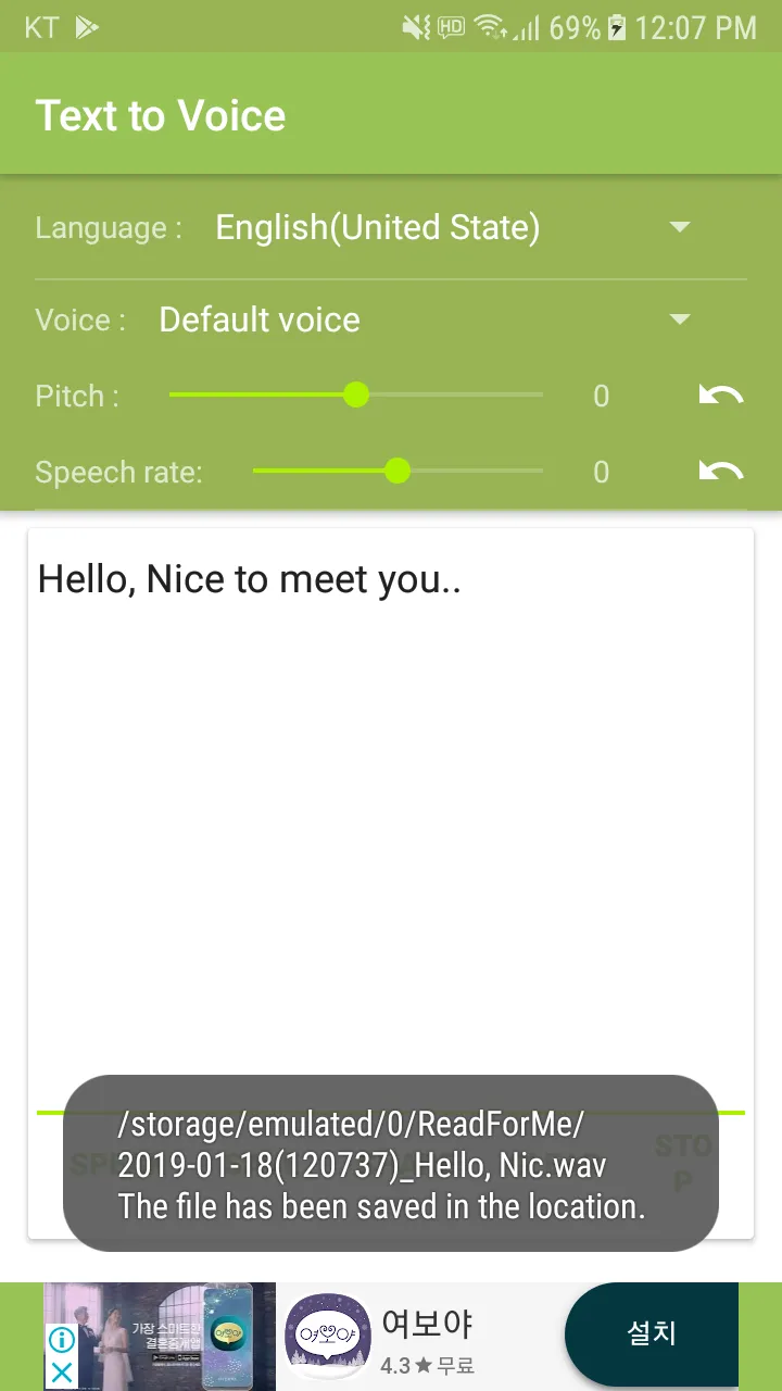 ReadForMe (Speech to text) | Indus Appstore | Screenshot