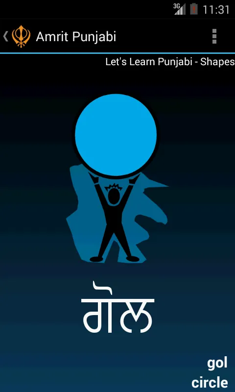 Punjabi Alphabet Amrit Punjabi | Indus Appstore | Screenshot