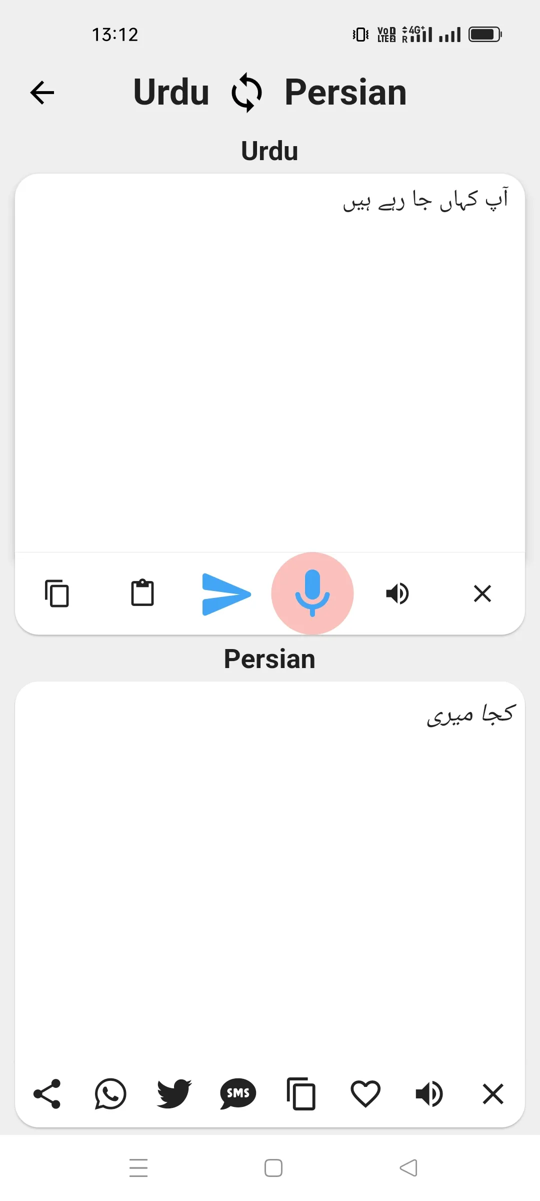 Urdu To Persian Translator | Indus Appstore | Screenshot