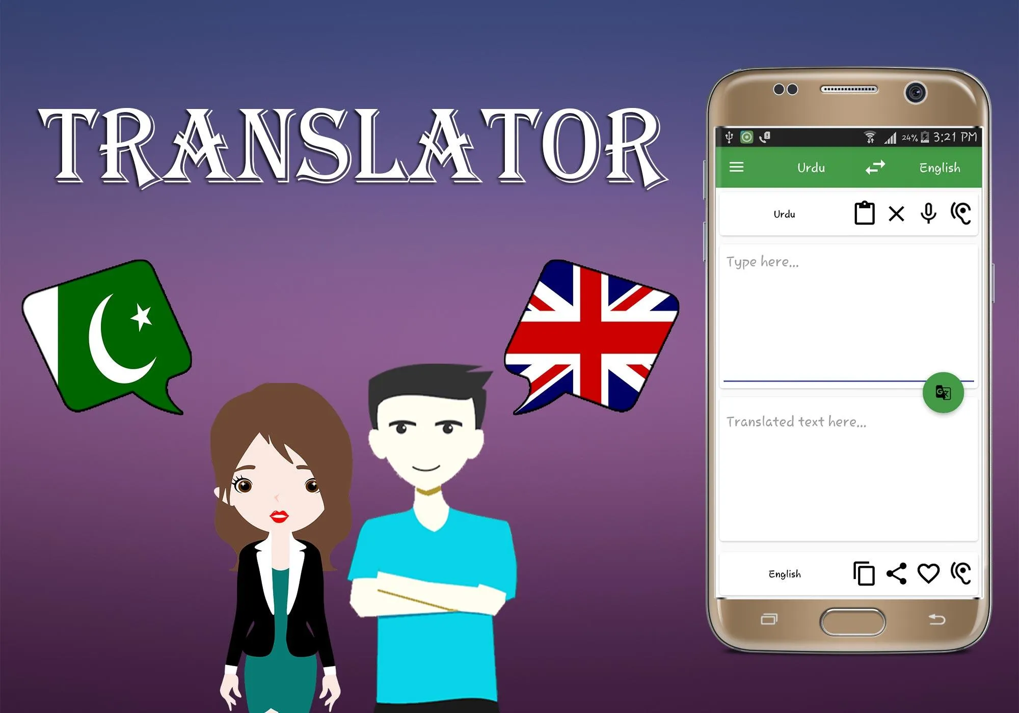 Urdu To English Translator | Indus Appstore | Screenshot