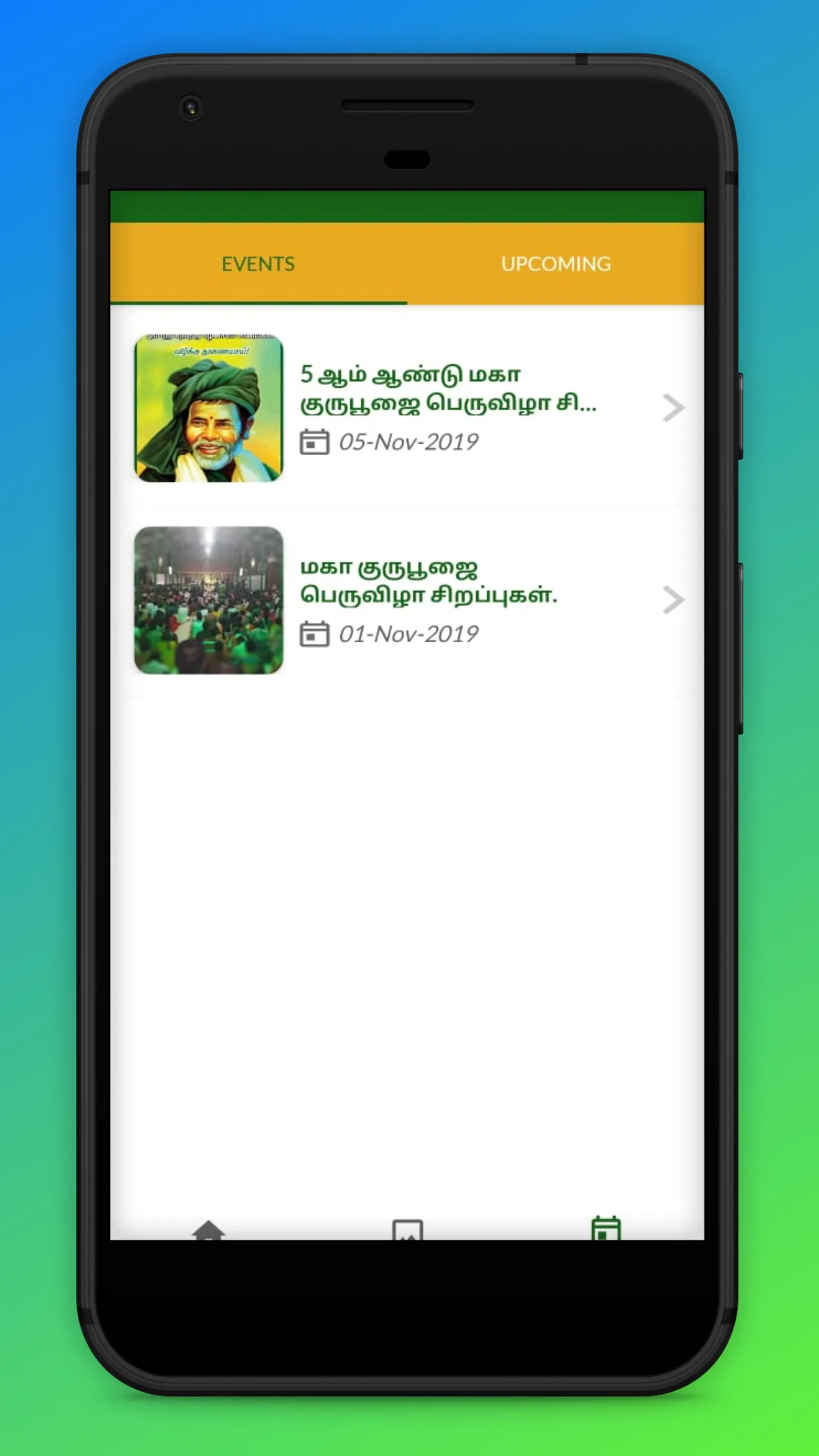 Sarguru Palani Swamigal | Indus Appstore | Screenshot