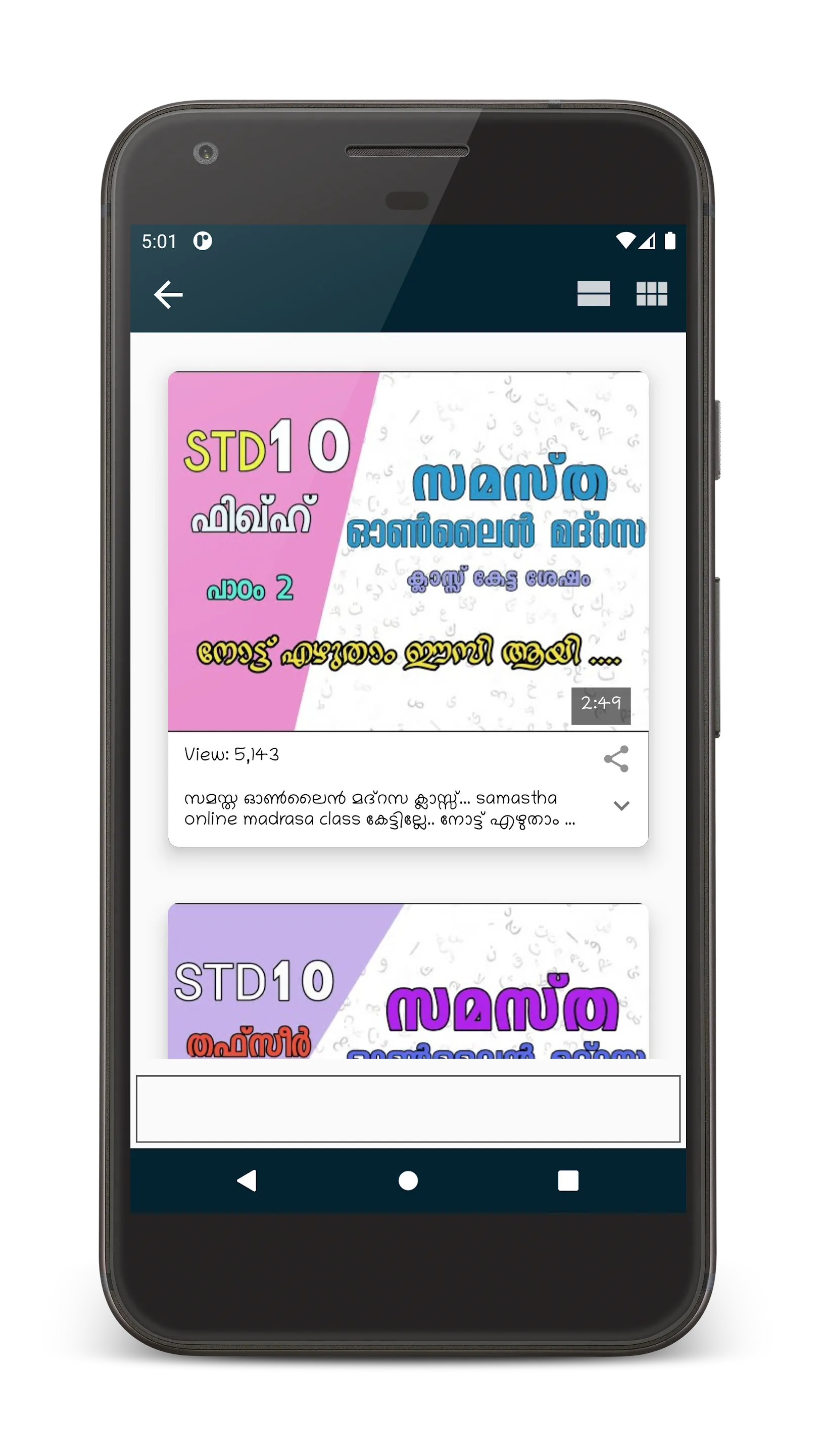 Online Madrasa Samastha | Indus Appstore | Screenshot