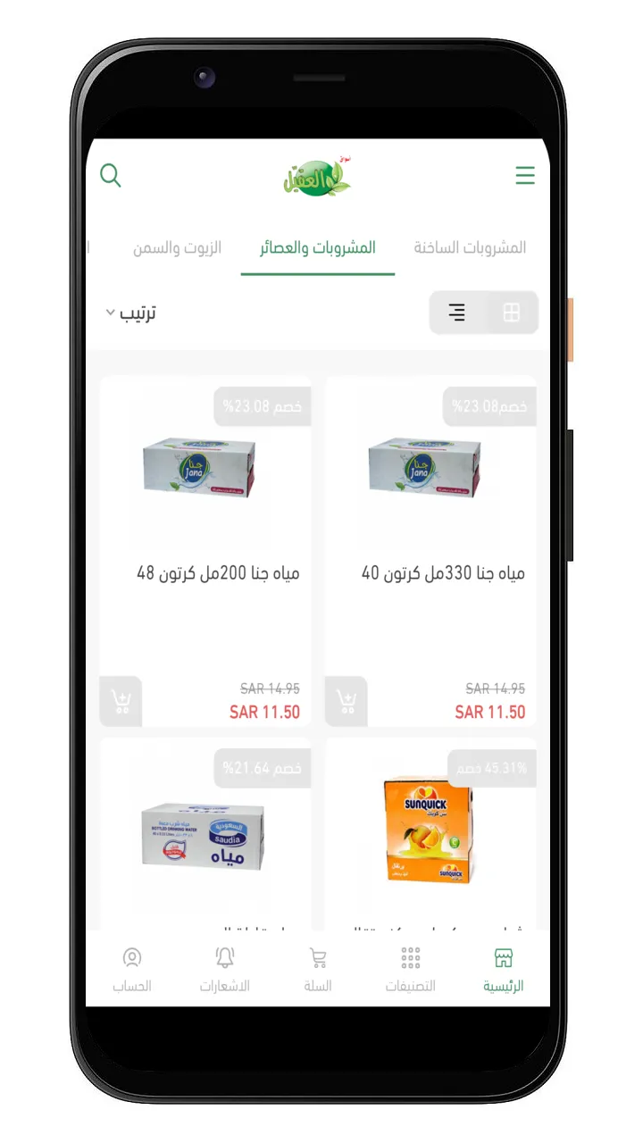 Aqial Markets | Indus Appstore | Screenshot