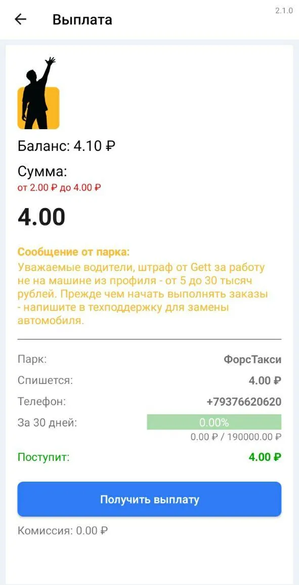 Vatan Pay | Indus Appstore | Screenshot