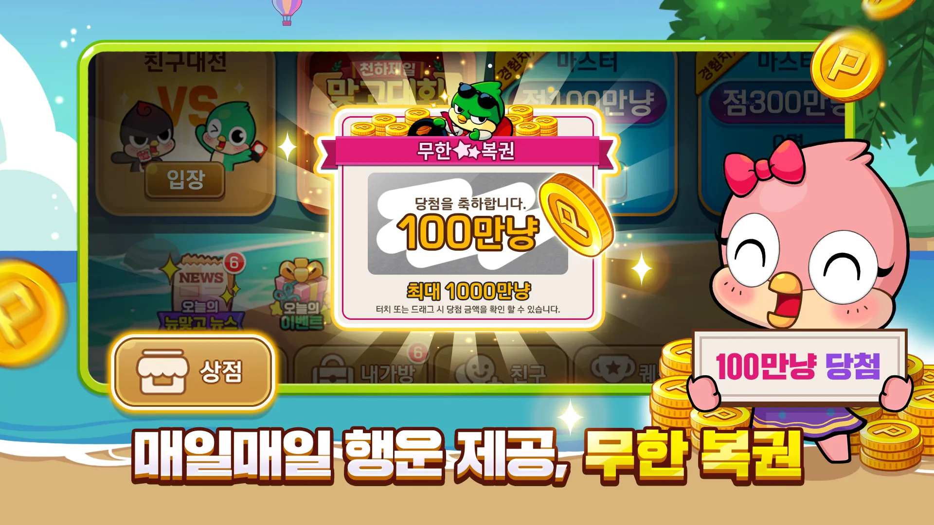 Pmang Gostop for kakao | Indus Appstore | Screenshot