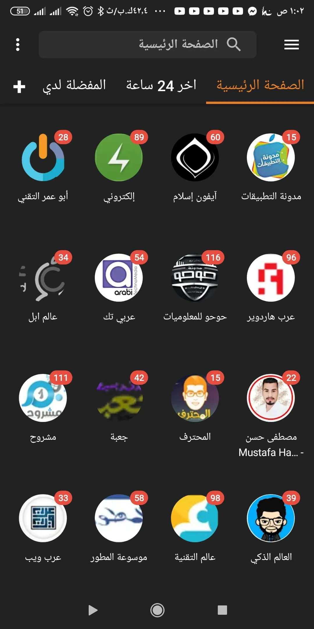 أخبار التقنية العربية | Indus Appstore | Screenshot