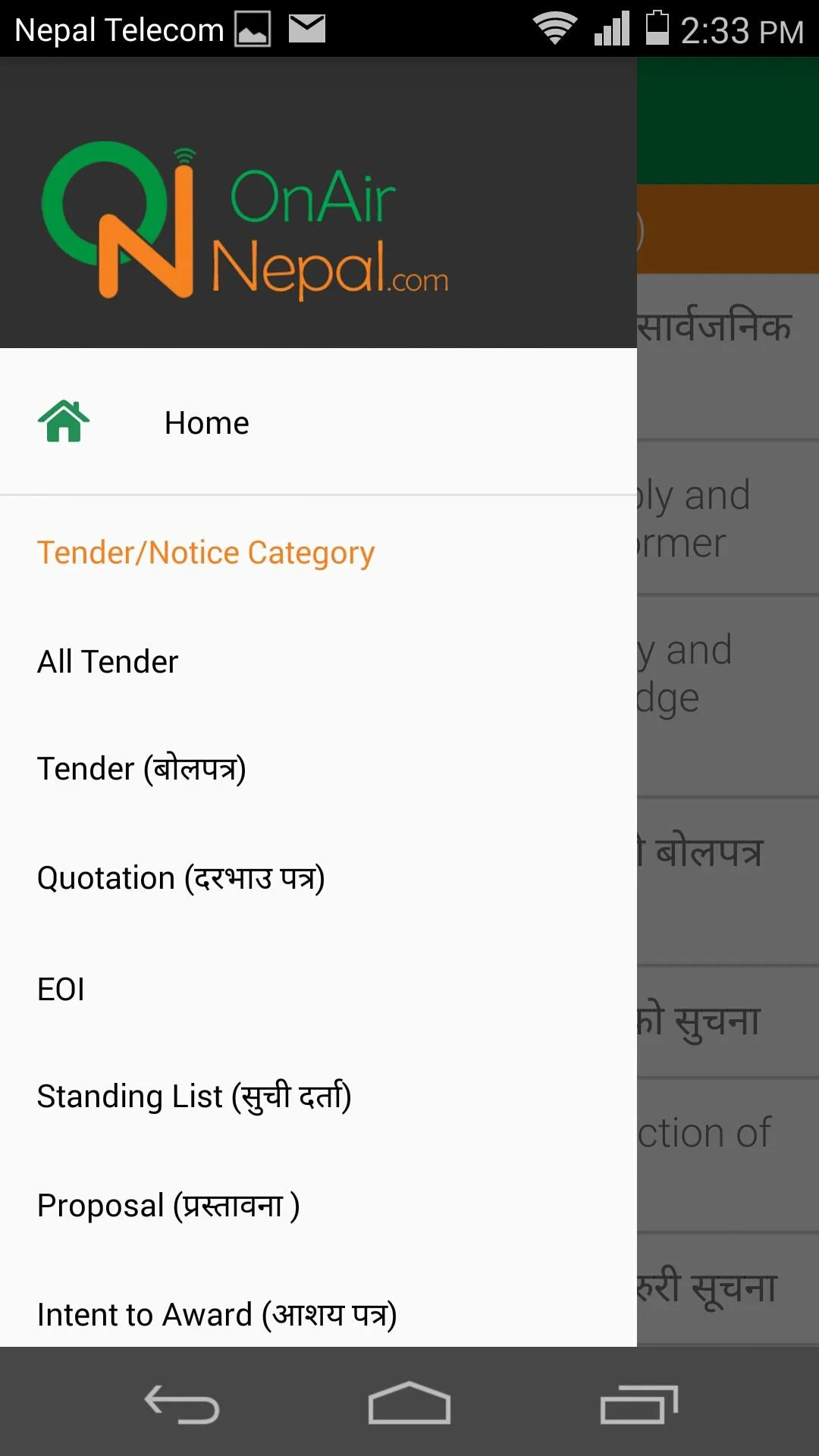 Oho Online (Tender Sewa) | Indus Appstore | Screenshot