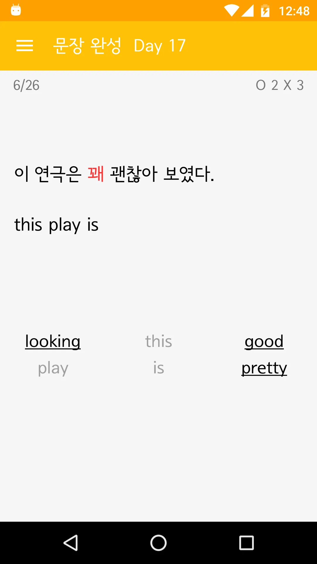 왕기초 영단어: 기초 단어로 다시 시작하는 영어 | Indus Appstore | Screenshot