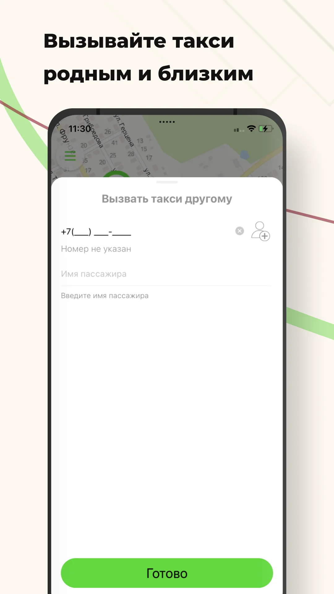 Такси 55555 | Indus Appstore | Screenshot