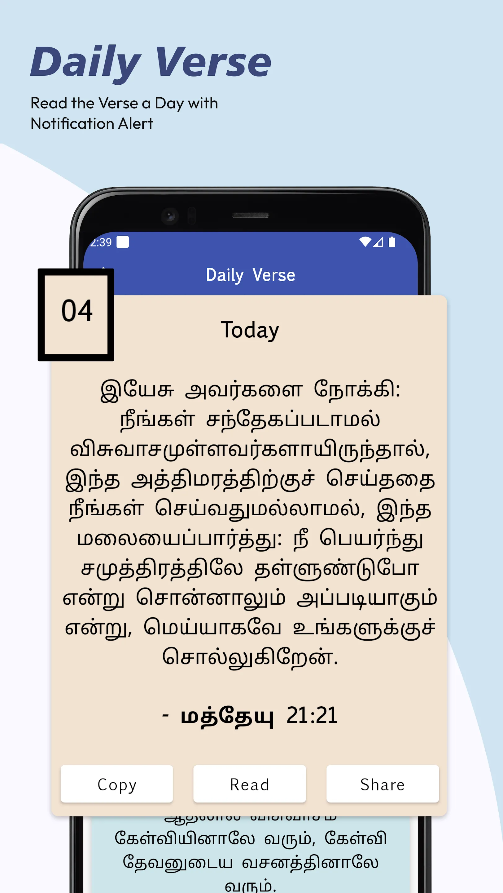 Tamil English Bible | Indus Appstore | Screenshot