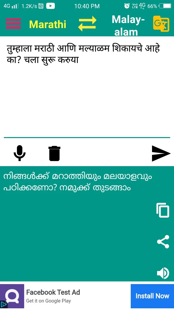 Marathi Malayalam Translator | Indus Appstore | Screenshot