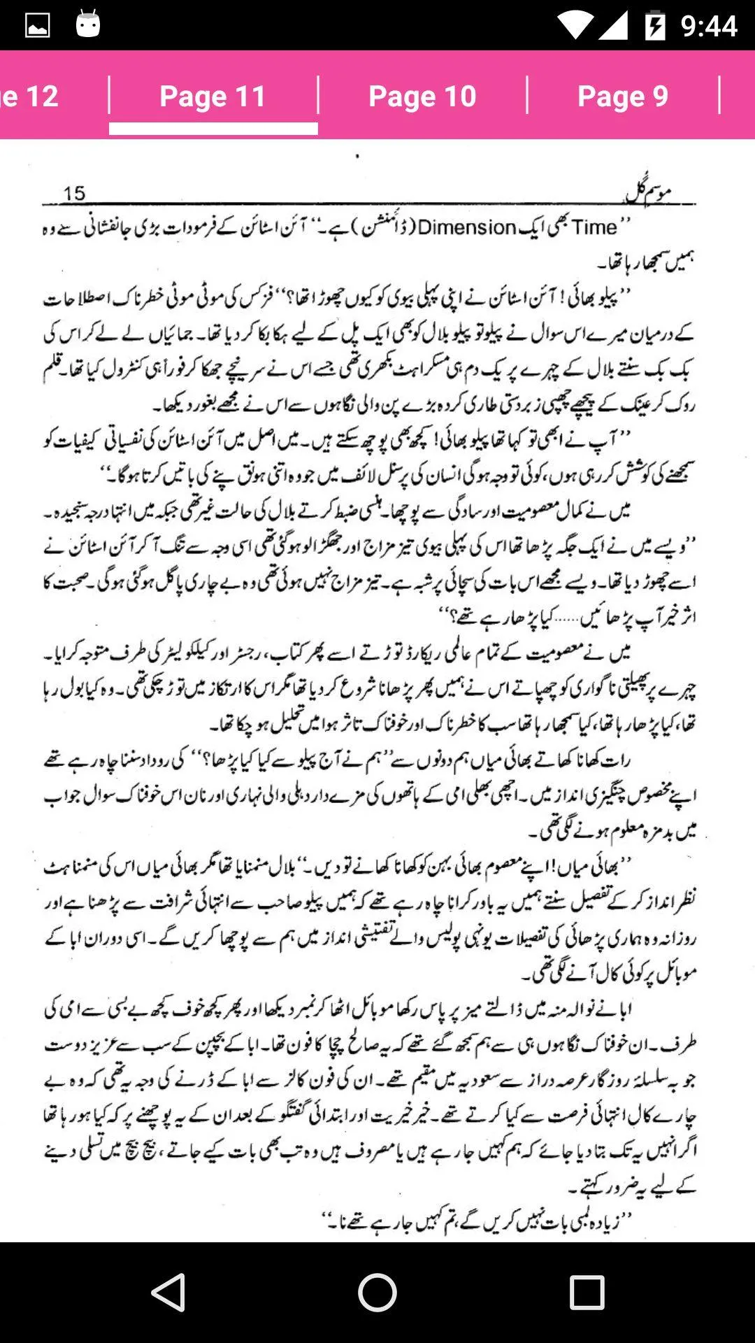 Mosam E Gul by Farhat Ishtiaq | Indus Appstore | Screenshot