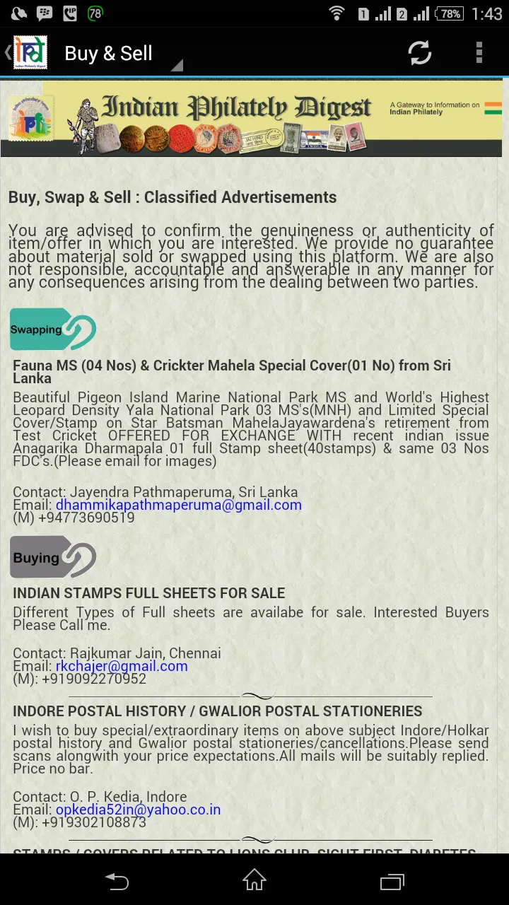 Indian Philately Digest | Indus Appstore | Screenshot