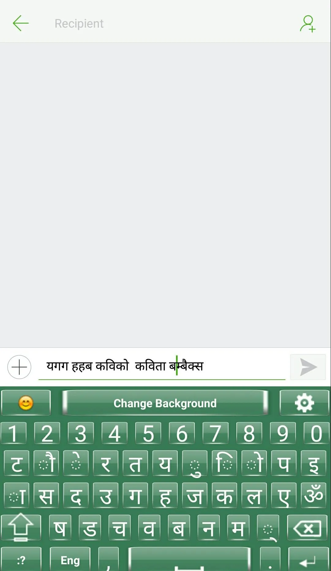 Nepali English Keyboard | Indus Appstore | Screenshot