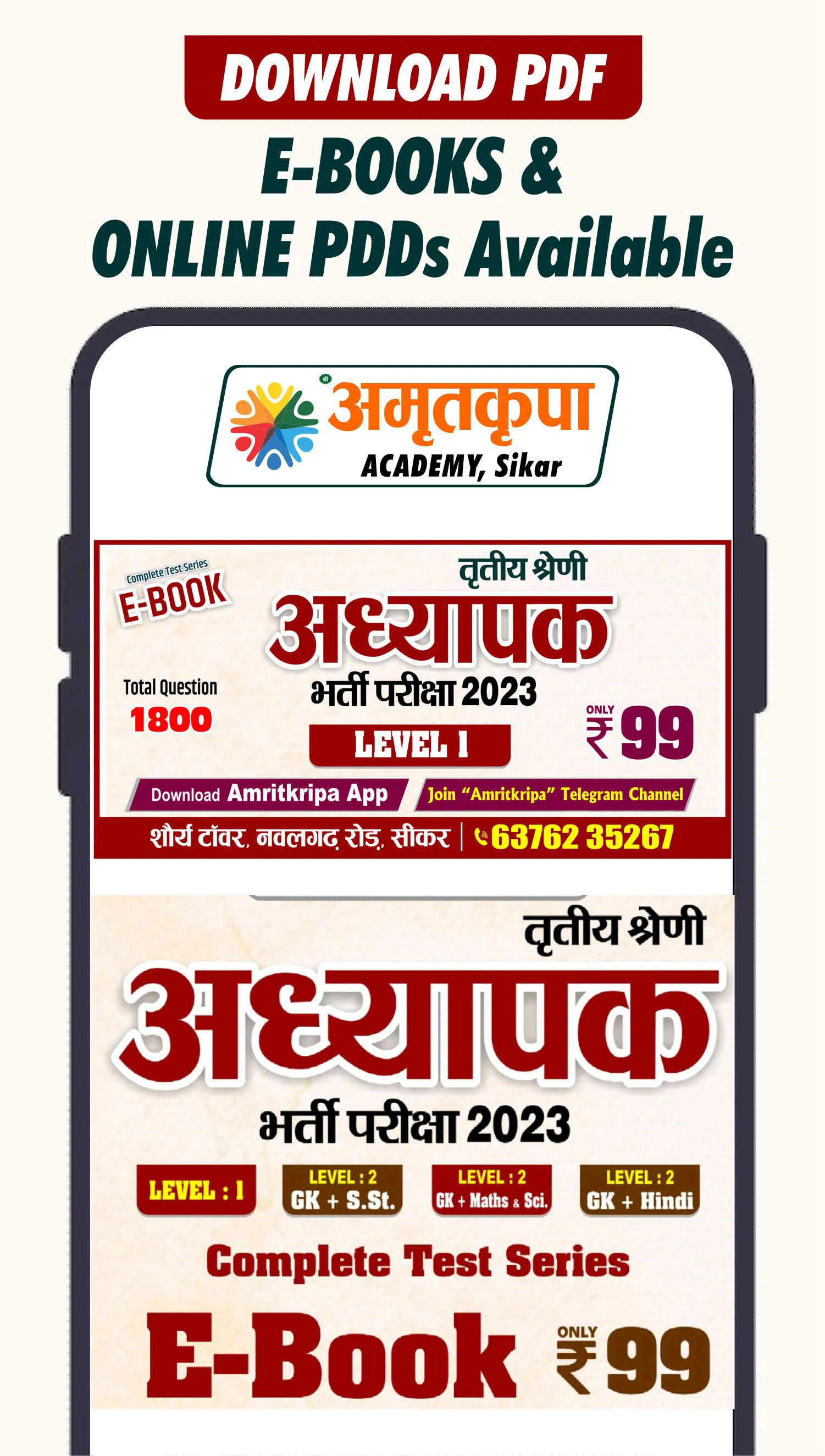 AmritKripa Academy | Indus Appstore | Screenshot