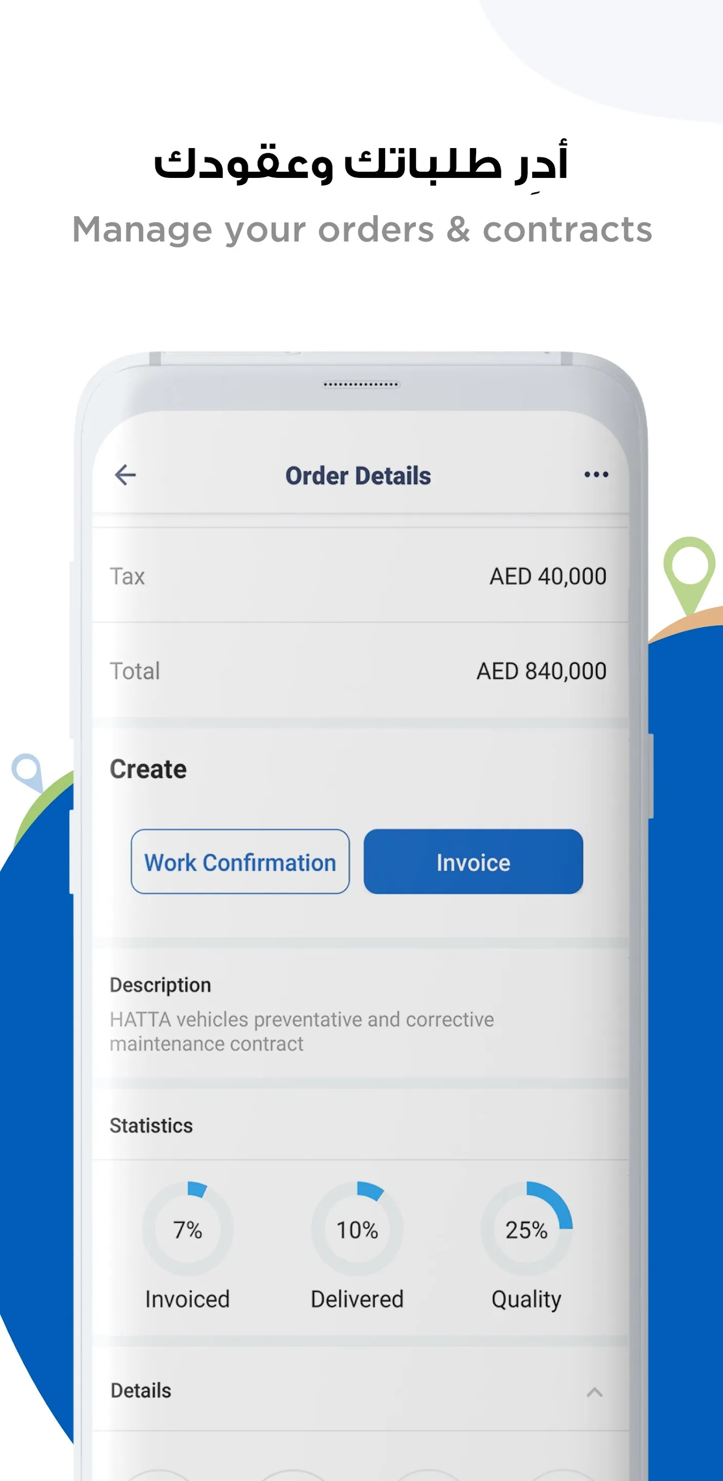 Smart Supplier - المورّد الذكي | Indus Appstore | Screenshot