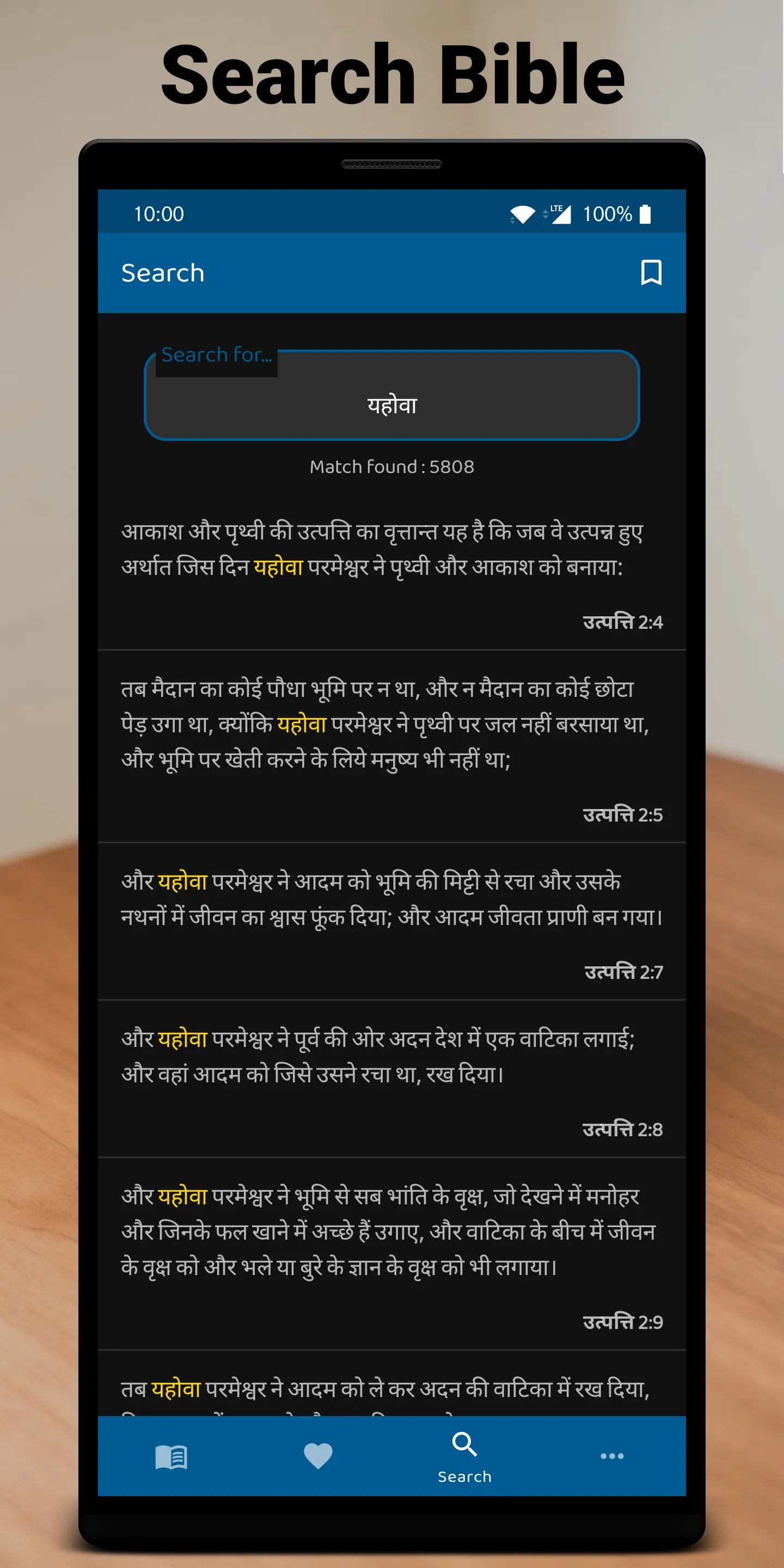 पवित्र बाइबिल - Hindi Bible | Indus Appstore | Screenshot