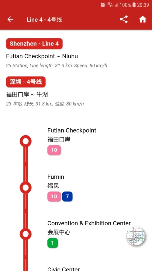 China Shenzhen Metro 中国深圳地铁 | Indus Appstore | Screenshot