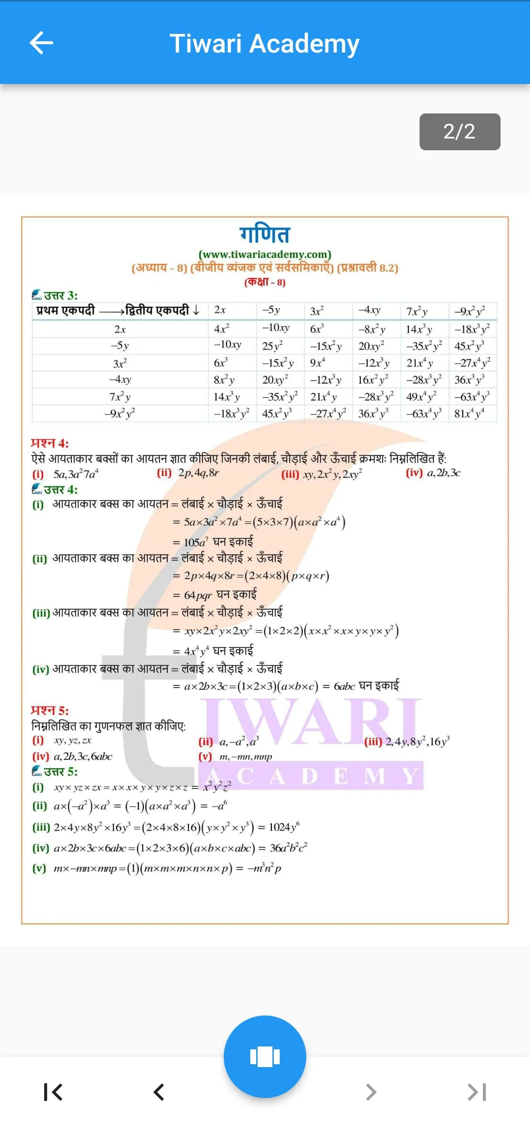 Class 8 Maths Guide in Hindi | Indus Appstore | Screenshot